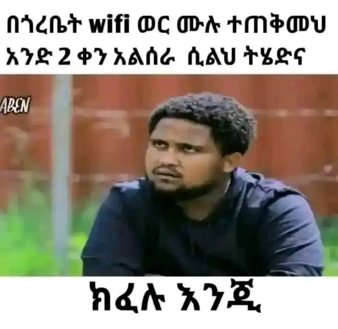 በጎረቤት 8! ወር ሙሉ ተጠቅመህ በጎረቤት 8! ወር ሙሉ ተጠቅመህ አንድ 2 ቀንአልሰራ ሲልህ ትሄድና NICHT Wifi OC MA TMPOU AVS ZOEY AANG AAV TEES